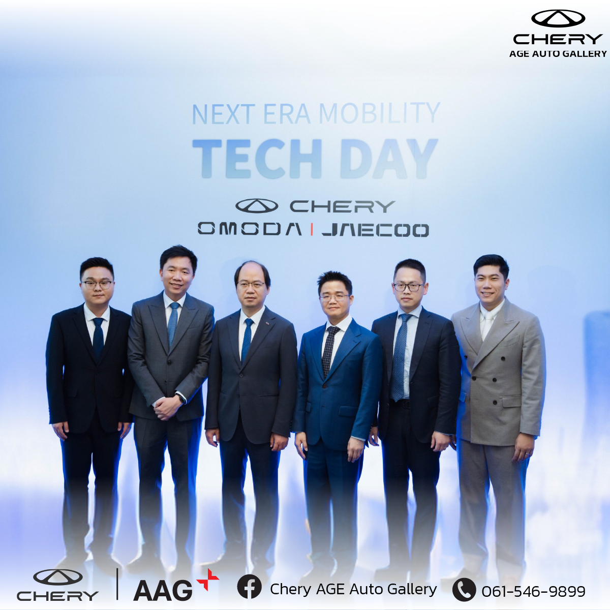พิธีลงนามแต่งตั้งตัวแทนจำหน่าย CHERY ในประเทศไทย CHERY AGE Auto Gallery เป็นตัวแทนจำหน่ายอย่างเป็น